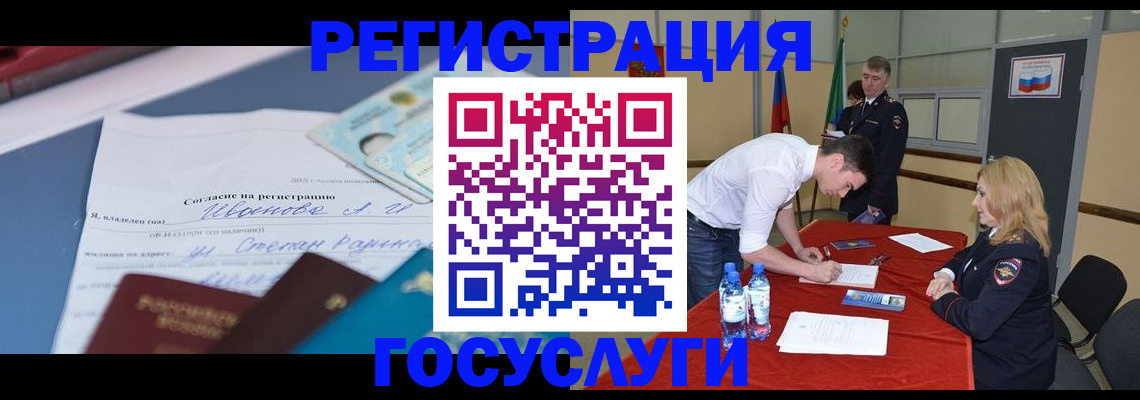 прописка иностранных граждан в Николаевске