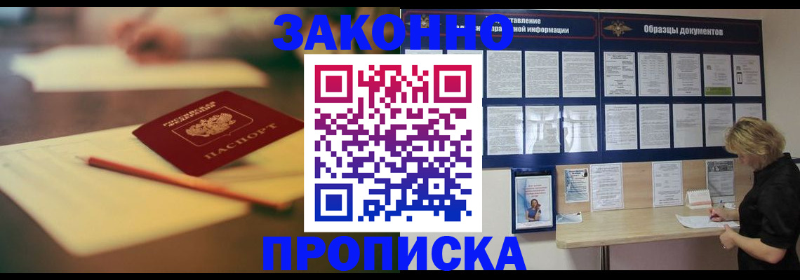 регистрация для школы в Николаевске