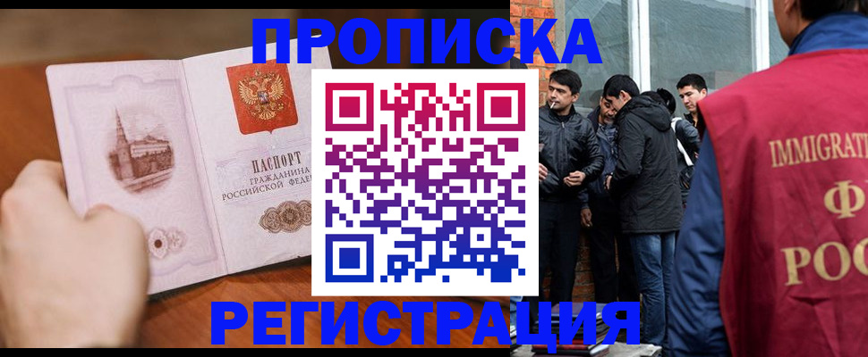 прописка для военкомата в Николаевске